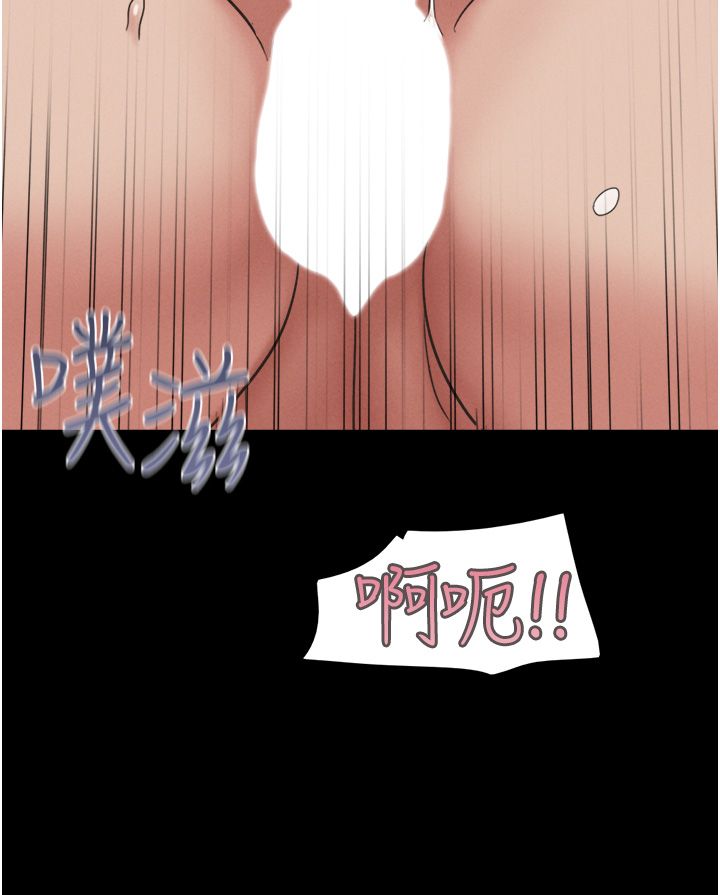 《韶恩》漫画 第16話-我還是最喜歡跟你做!