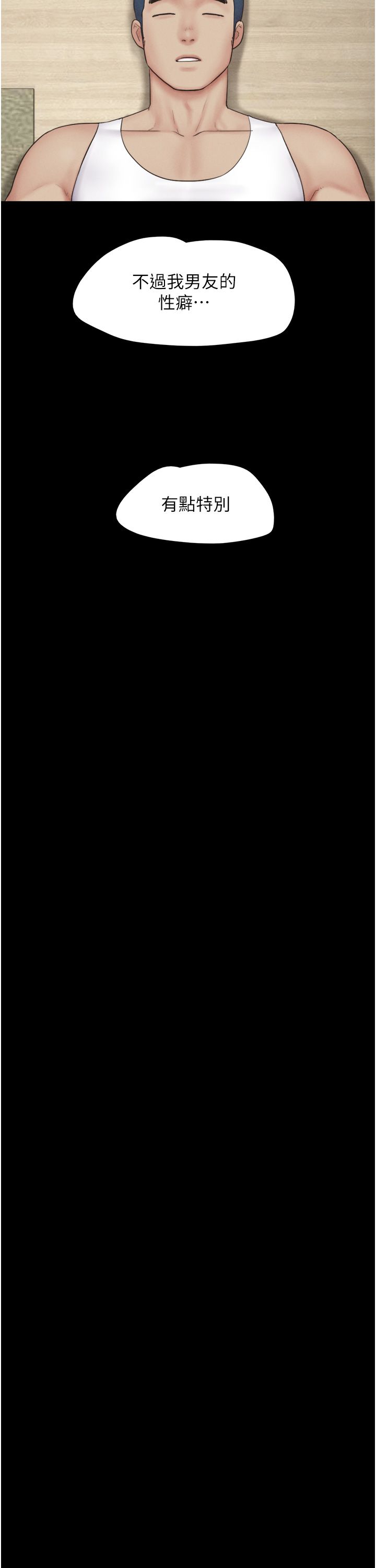 《韶恩》漫画 第16話-我還是最喜歡跟你做!