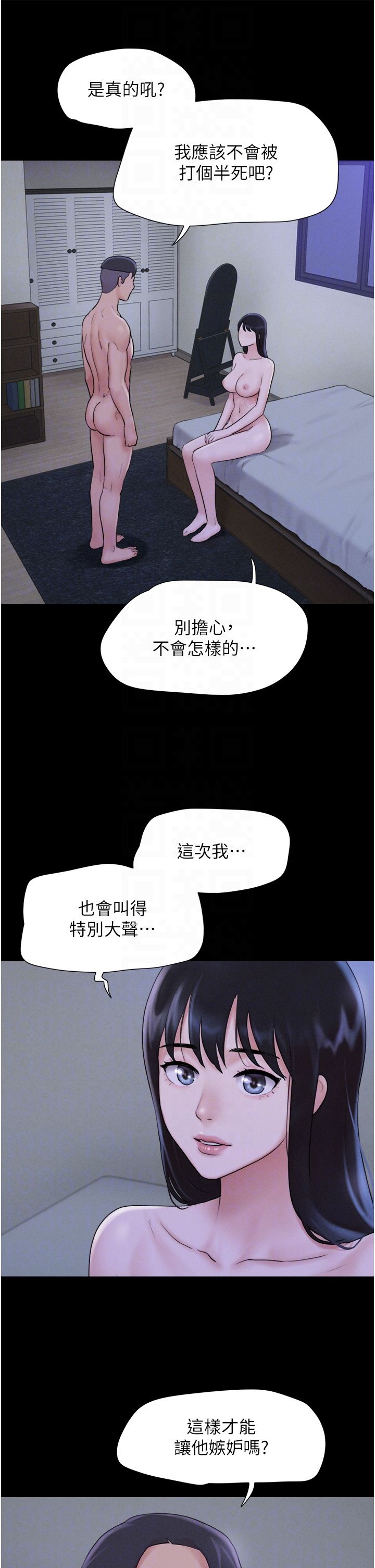《韶恩》漫画 第16話-我還是最喜歡跟你做!
