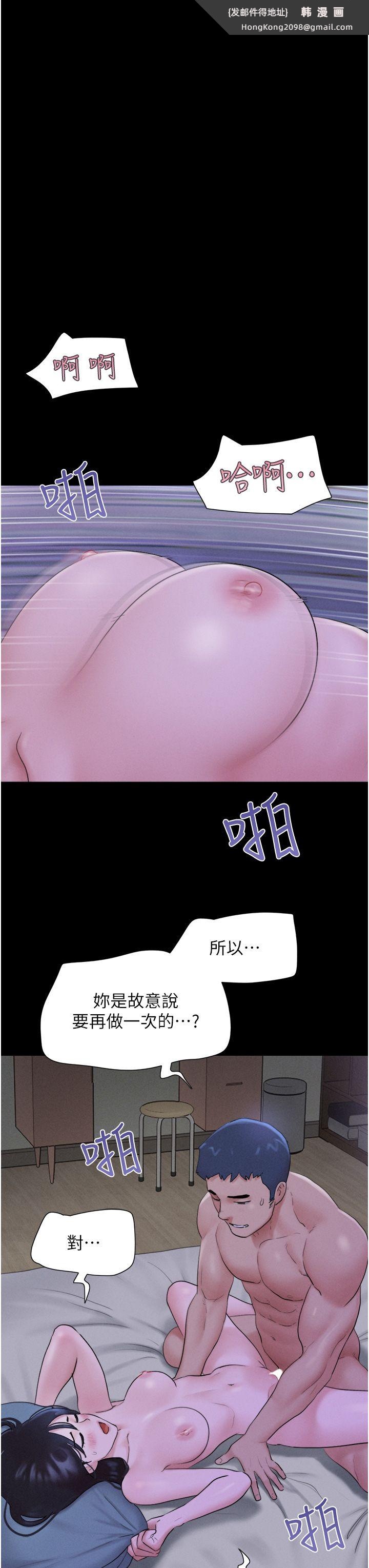 《韶恩》漫画 第16話-我還是最喜歡跟你做!