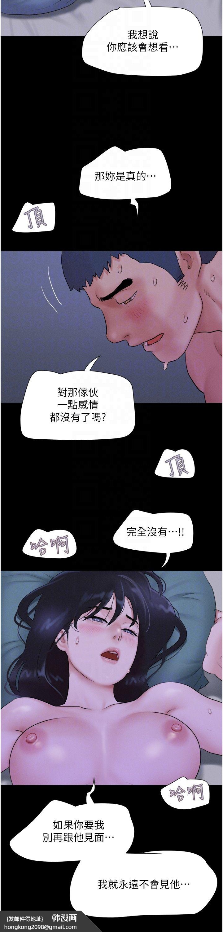 《韶恩》漫画 第16話-我還是最喜歡跟你做!