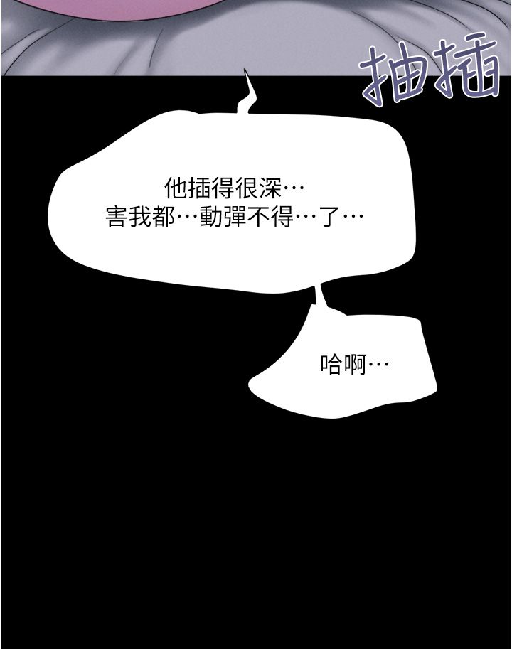 《韶恩》漫画 第16話-我還是最喜歡跟你做!