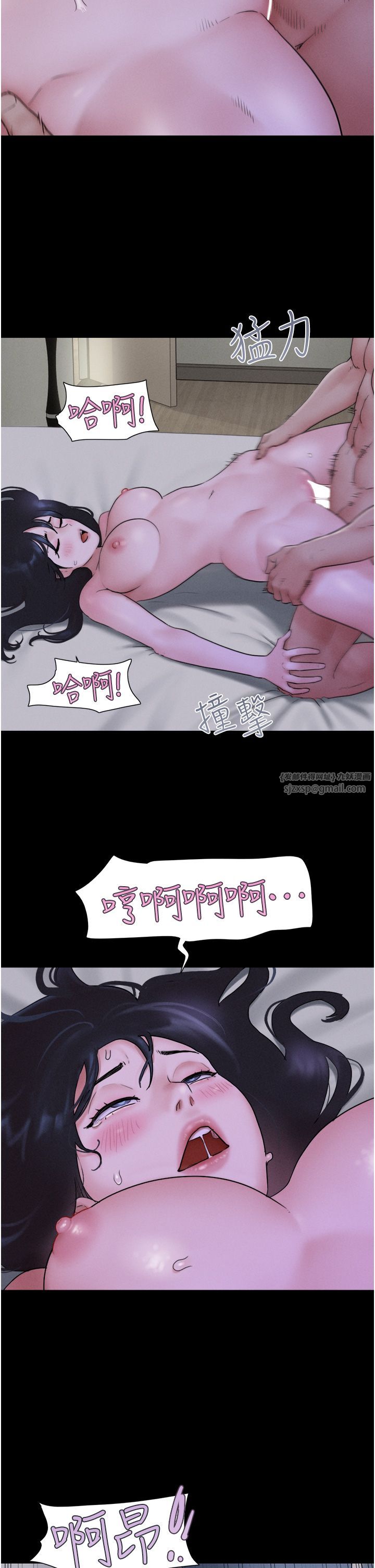 《韶恩》漫画 第16話-我還是最喜歡跟你做!