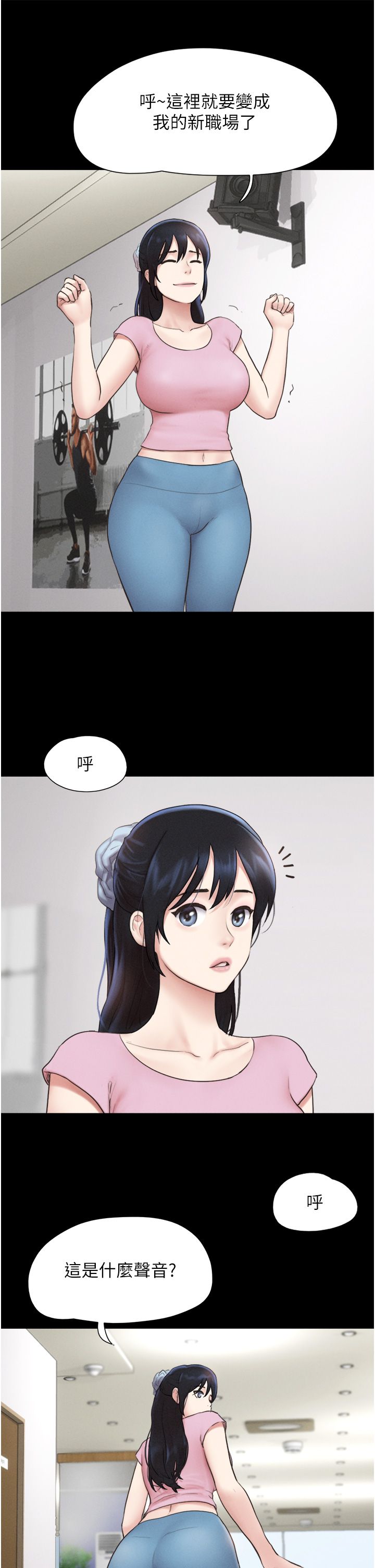 《韶恩》漫画 第16話-我還是最喜歡跟你做!