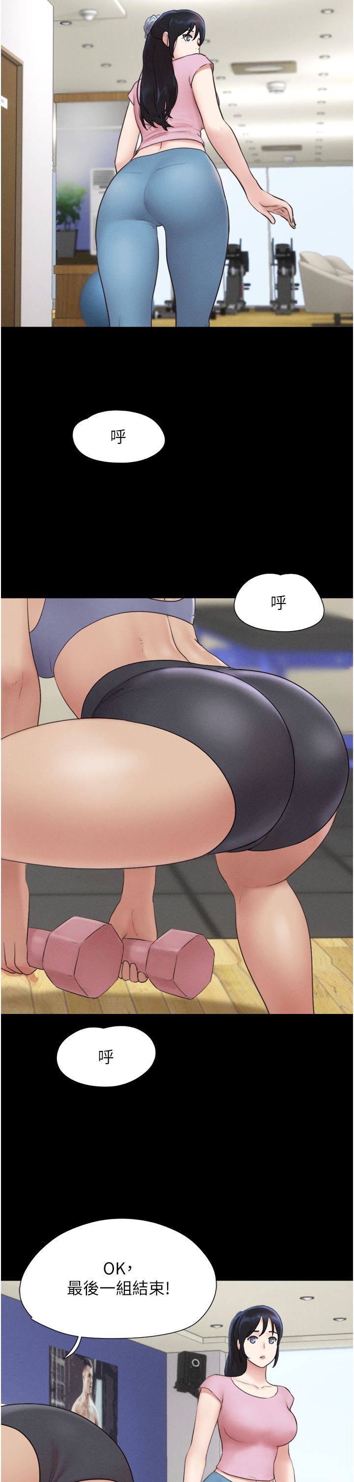 《韶恩》漫画 第17話-真羨慕仲勳可以每天吃妳
