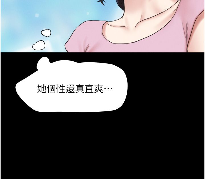 《韶恩》漫画 第17話-真羨慕仲勳可以每天吃妳