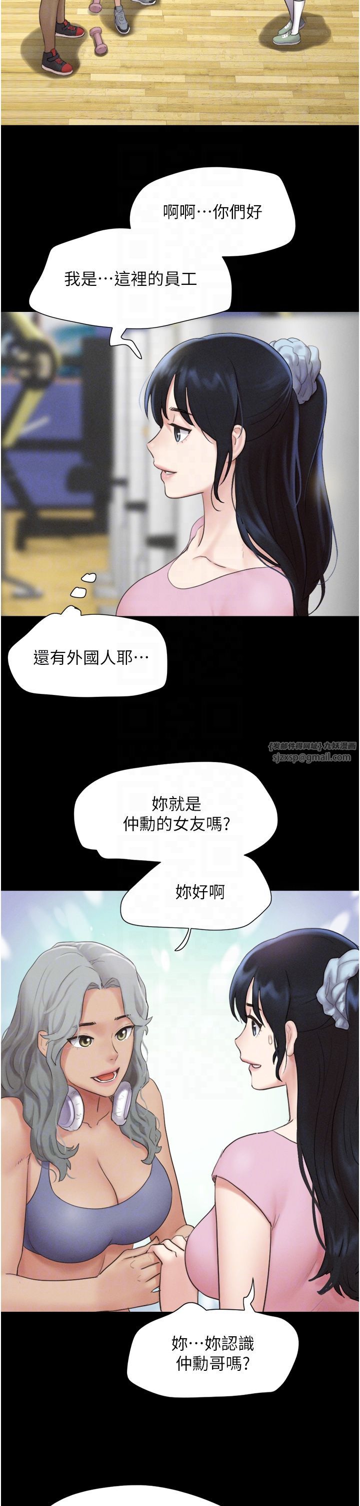 《韶恩》漫画 第17話-真羨慕仲勳可以每天吃妳