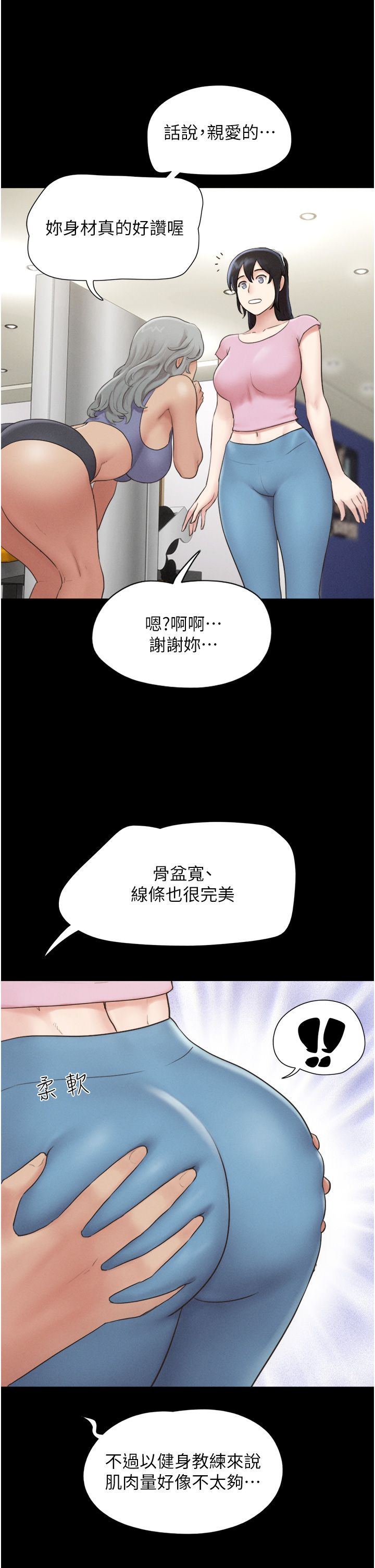 《韶恩》漫画 第17話-真羨慕仲勳可以每天吃妳