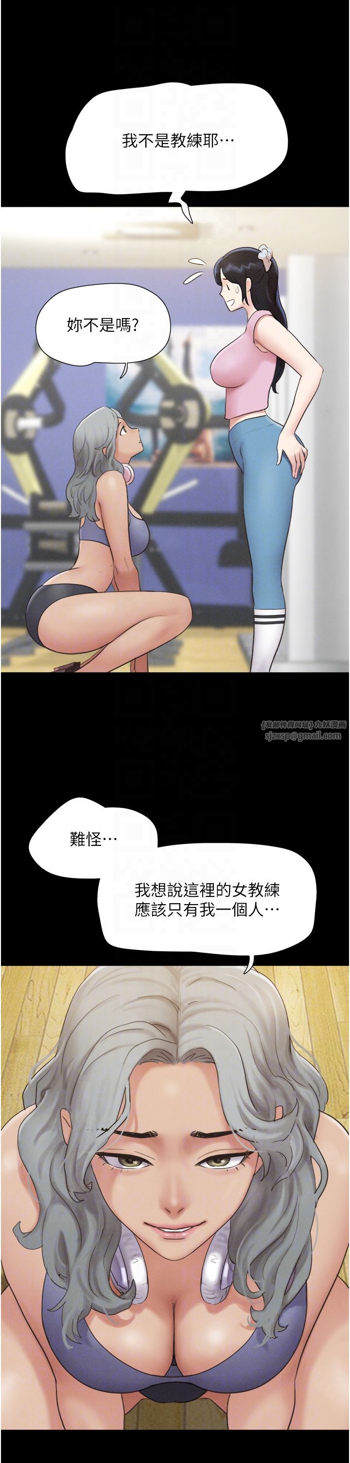 《韶恩》漫画 第17話-真羨慕仲勳可以每天吃妳