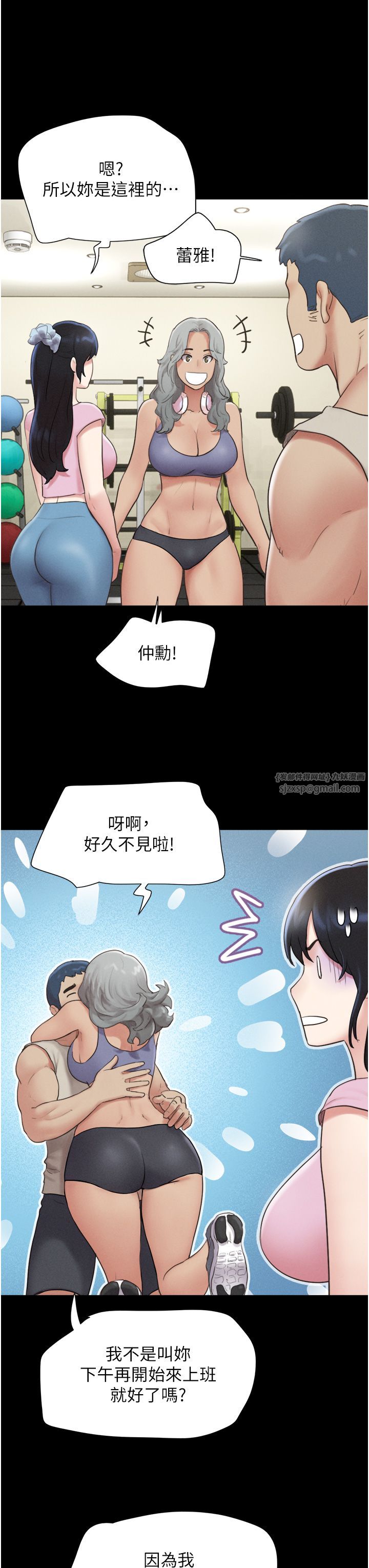 《韶恩》漫画 第17話-真羨慕仲勳可以每天吃妳