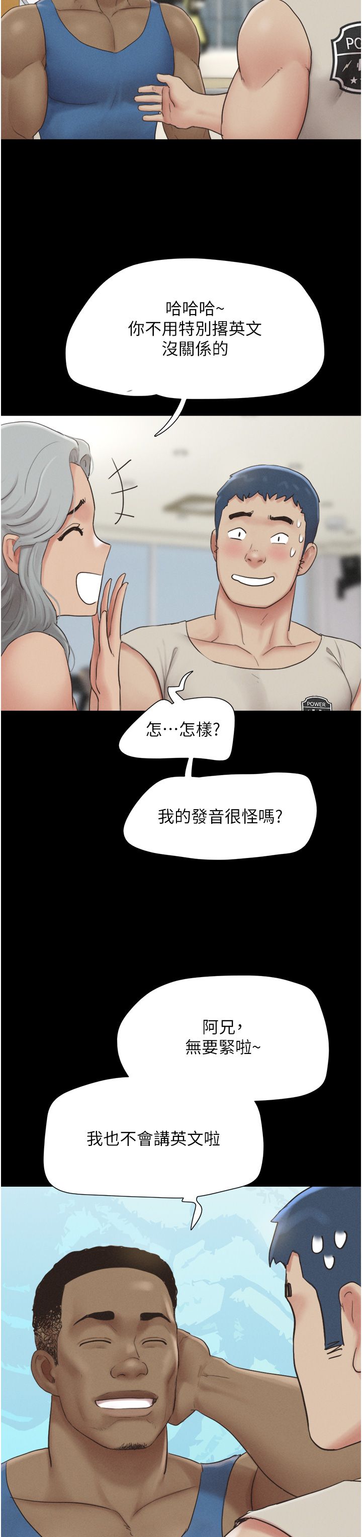 《韶恩》漫画 第17話-真羨慕仲勳可以每天吃妳