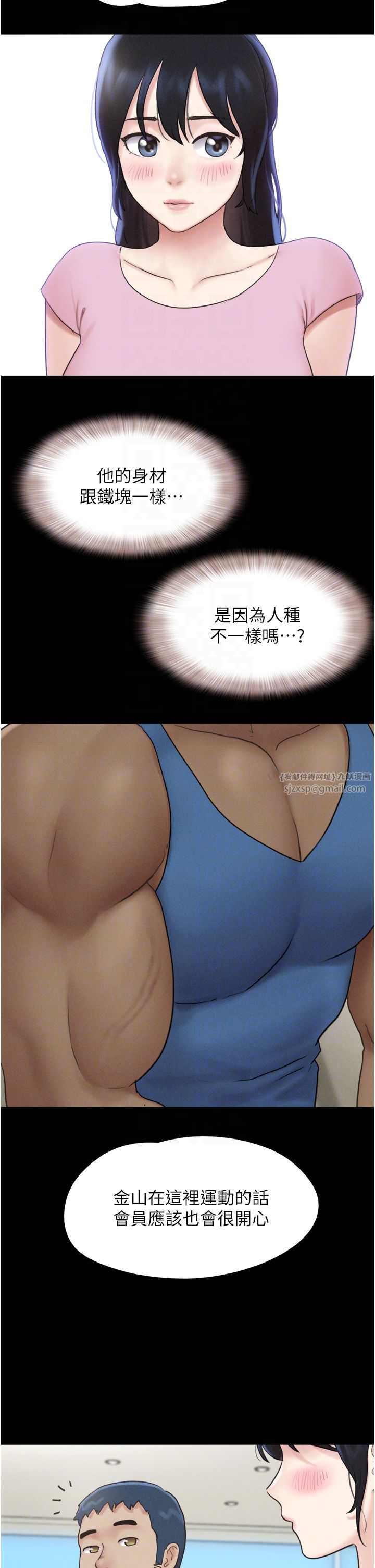 《韶恩》漫画 第17話-真羨慕仲勳可以每天吃妳