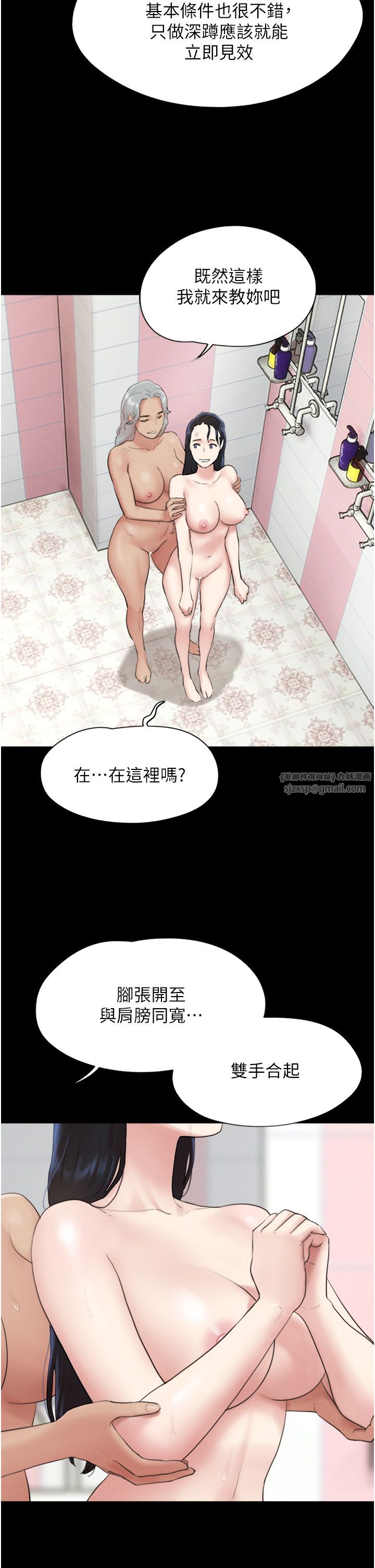 《韶恩》漫画 第17話-真羨慕仲勳可以每天吃妳