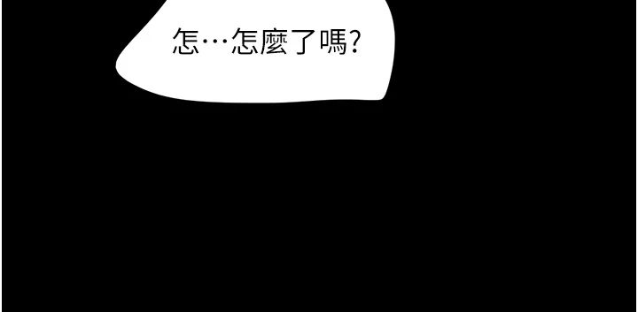 《韶恩》漫画 第18話-我想看妳跟金山做…
