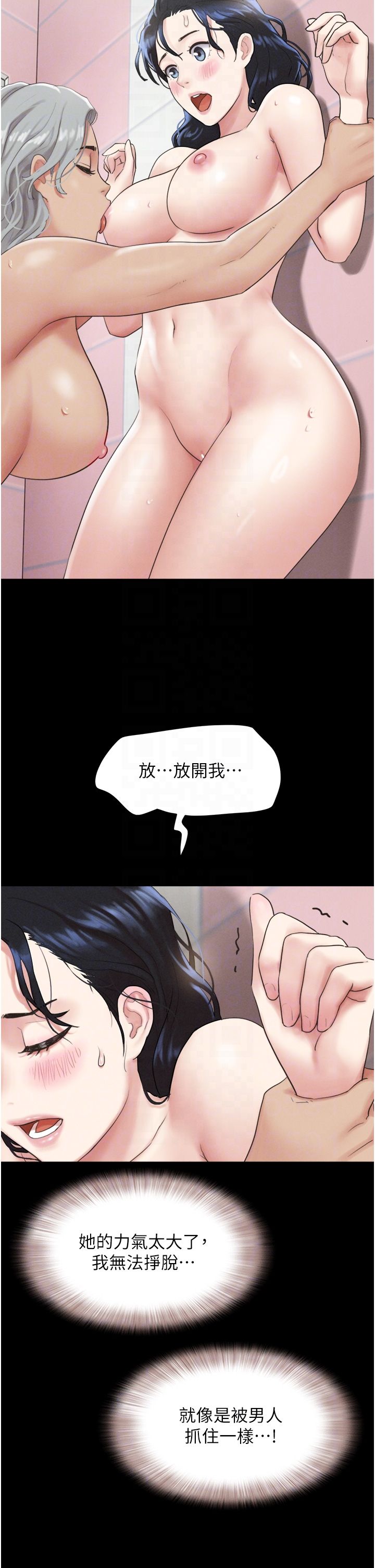 《韶恩》漫画 第18話-我想看妳跟金山做…