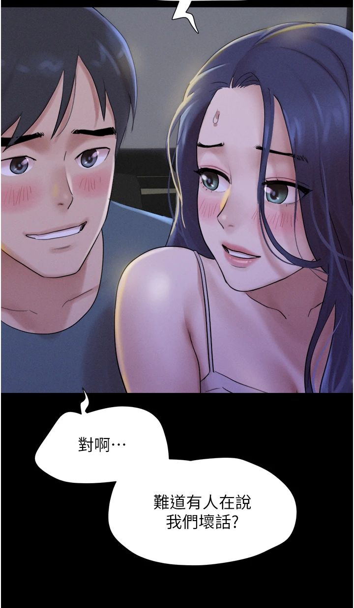 《韶恩》漫画 第18話-我想看妳跟金山做…