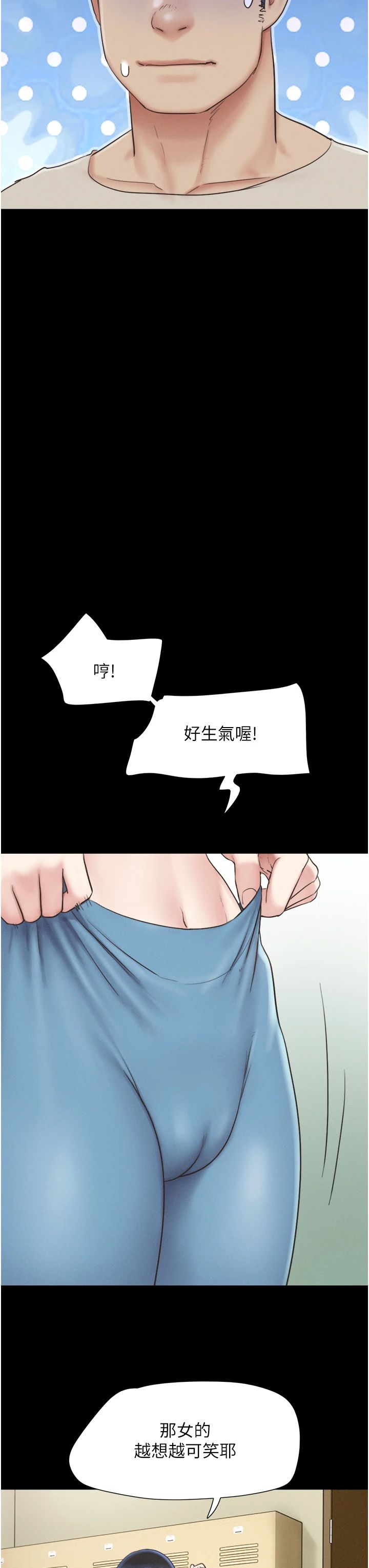《韶恩》漫画 第18話-我想看妳跟金山做…