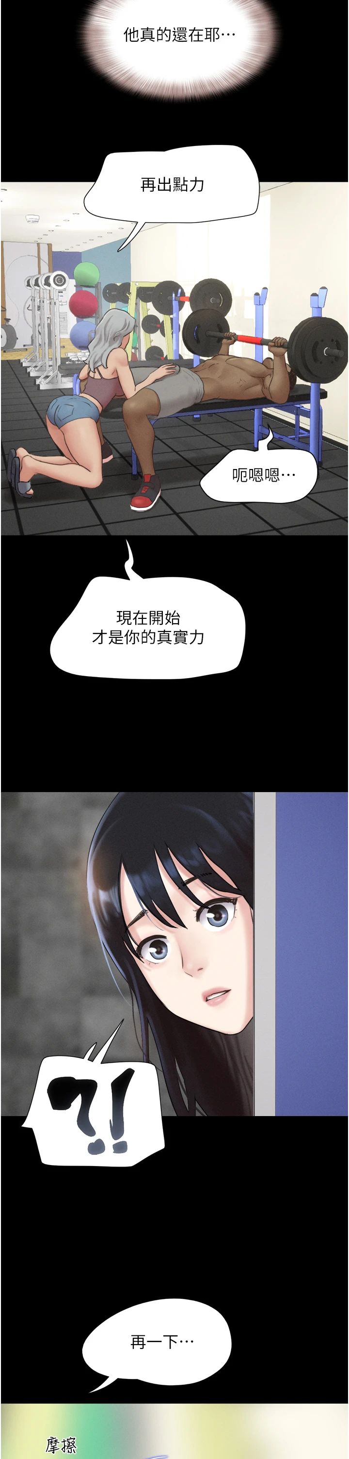 《韶恩》漫画 第18話-我想看妳跟金山做…