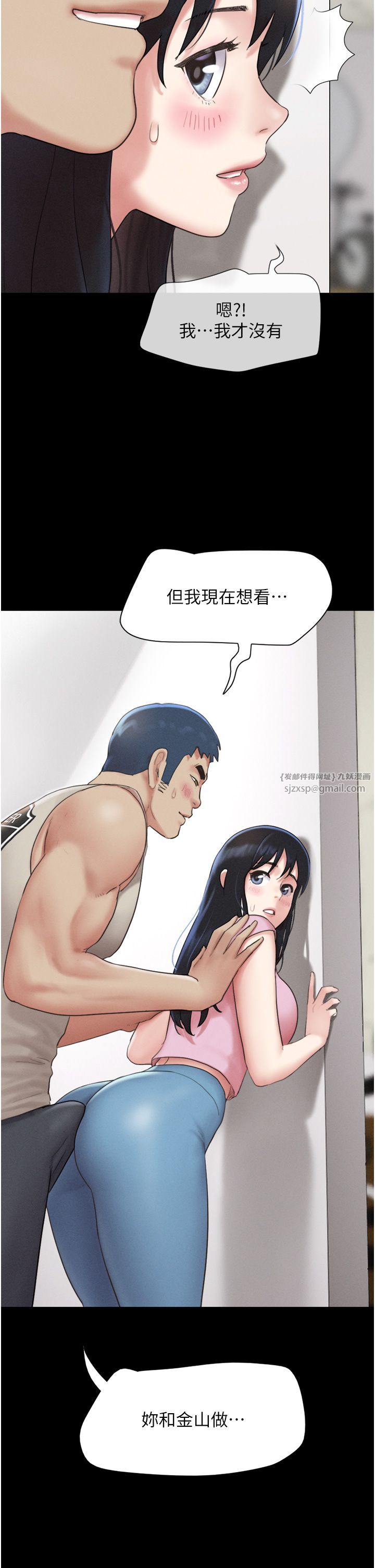 《韶恩》漫画 第19話-3P後失去理智的黑人