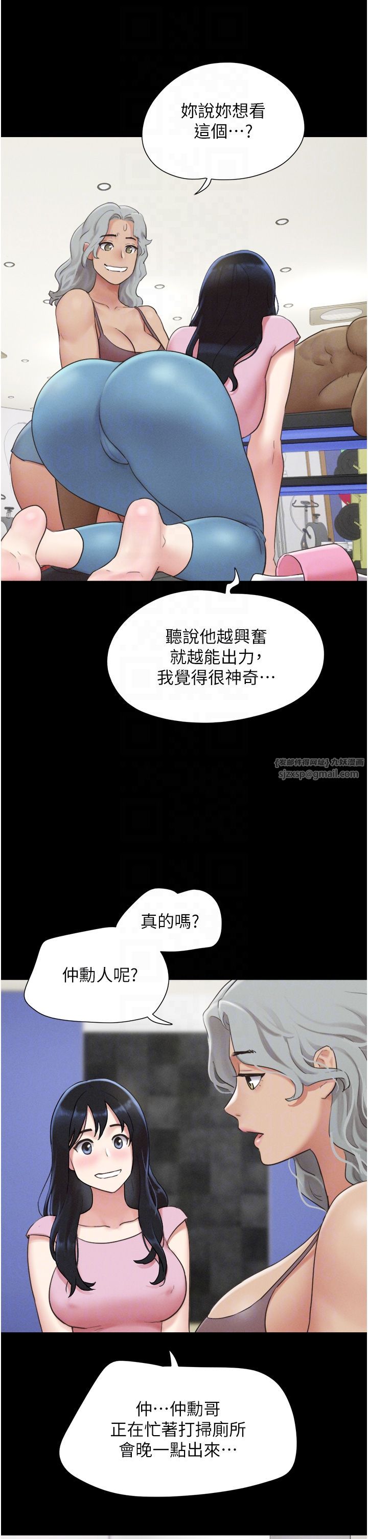 《韶恩》漫画 第19話-3P後失去理智的黑人