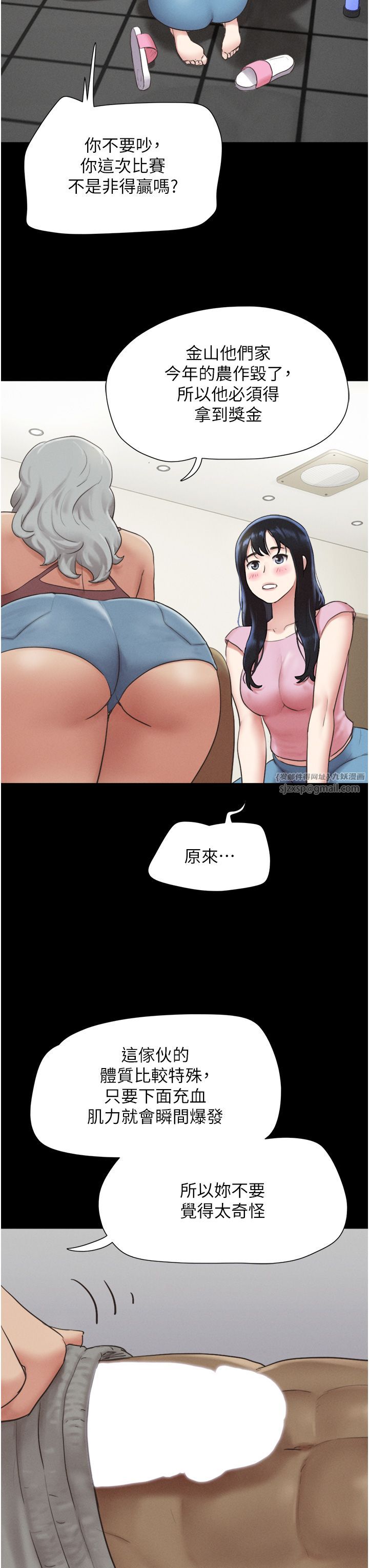 《韶恩》漫画 第19話-3P後失去理智的黑人