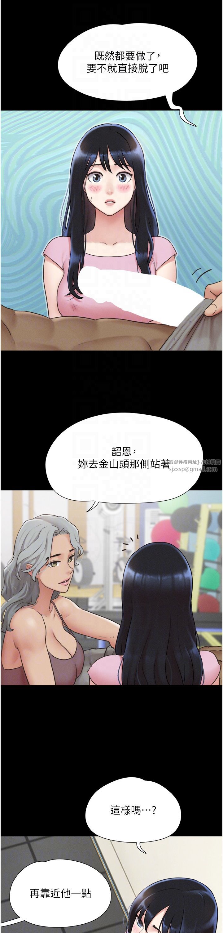 《韶恩》漫画 第19話-3P後失去理智的黑人