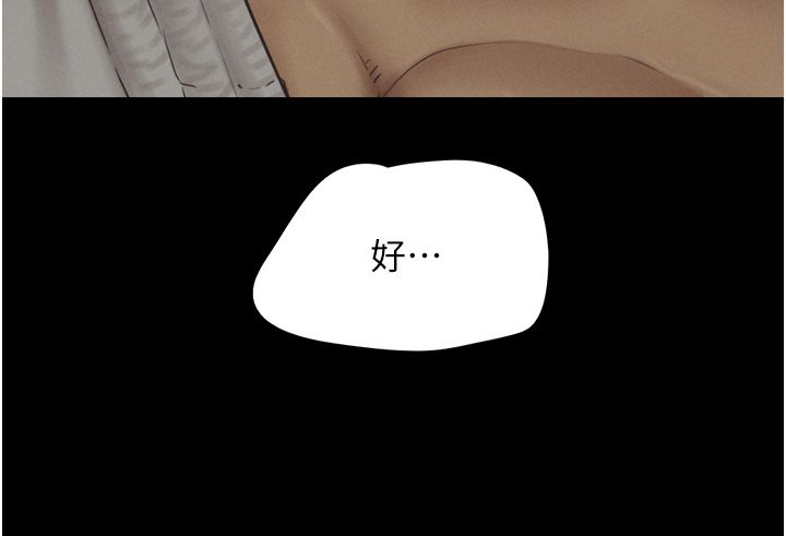 《韶恩》漫画 第19話-3P後失去理智的黑人
