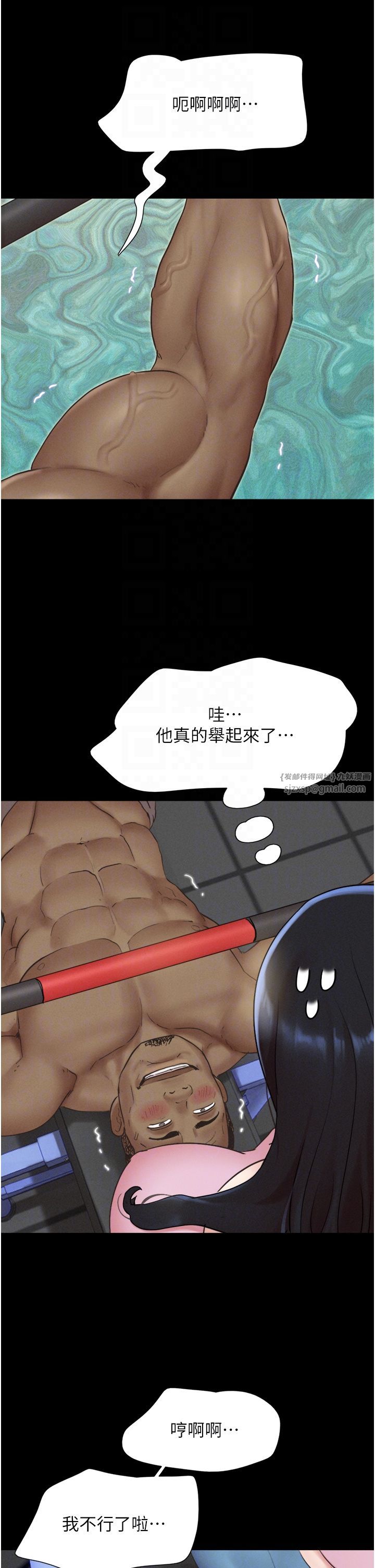 《韶恩》漫画 第19話-3P後失去理智的黑人