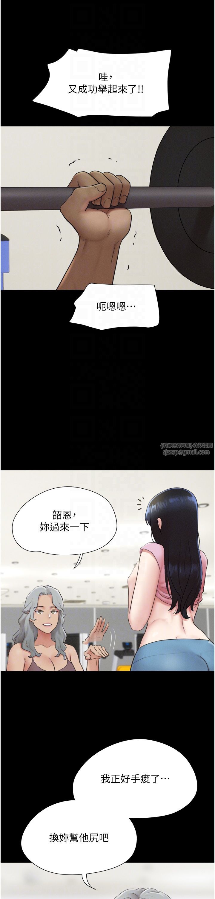 《韶恩》漫画 第19話-3P後失去理智的黑人
