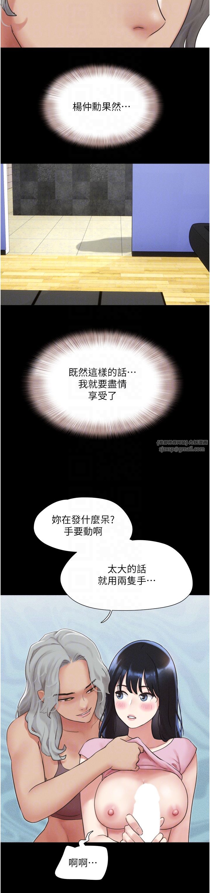 《韶恩》漫画 第19話-3P後失去理智的黑人