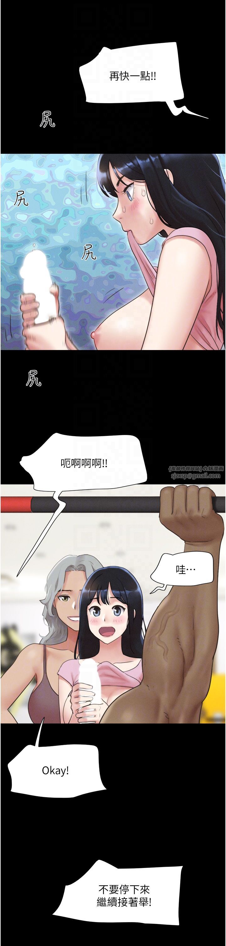 《韶恩》漫画 第19話-3P後失去理智的黑人