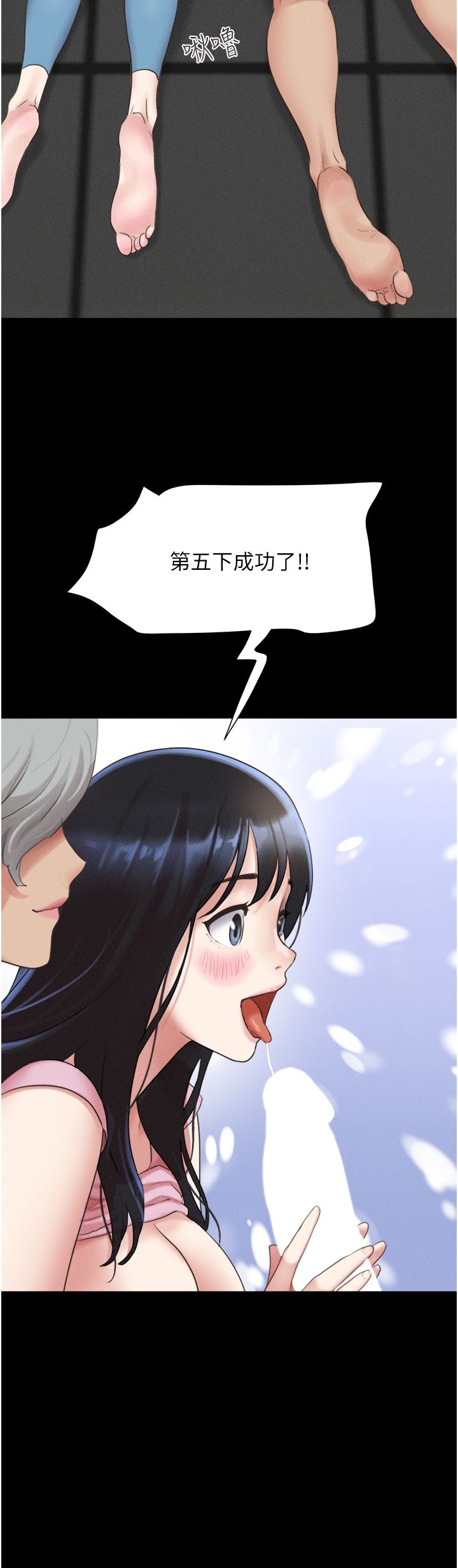《韶恩》漫画 第19話-3P後失去理智的黑人