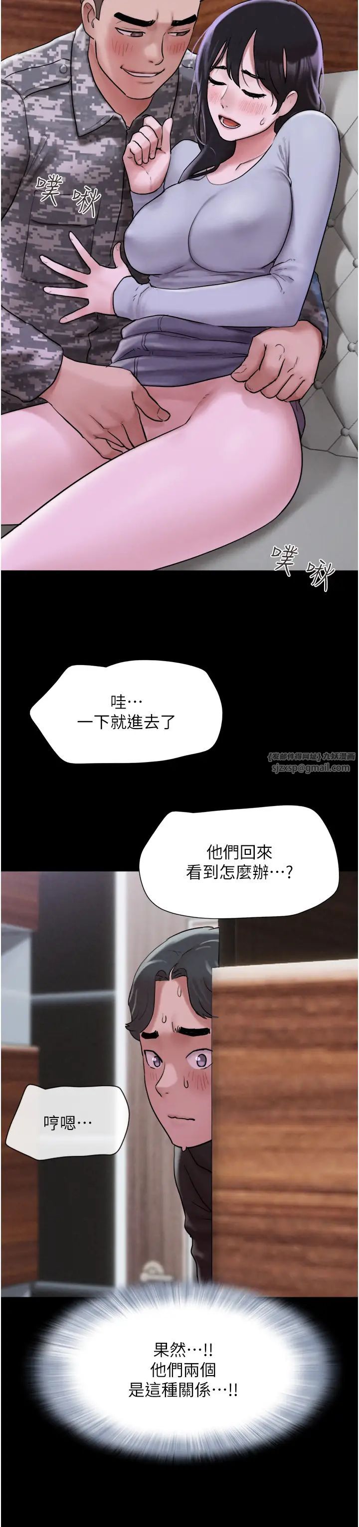 《韶恩》漫画 第2話-老師的胸部好軟