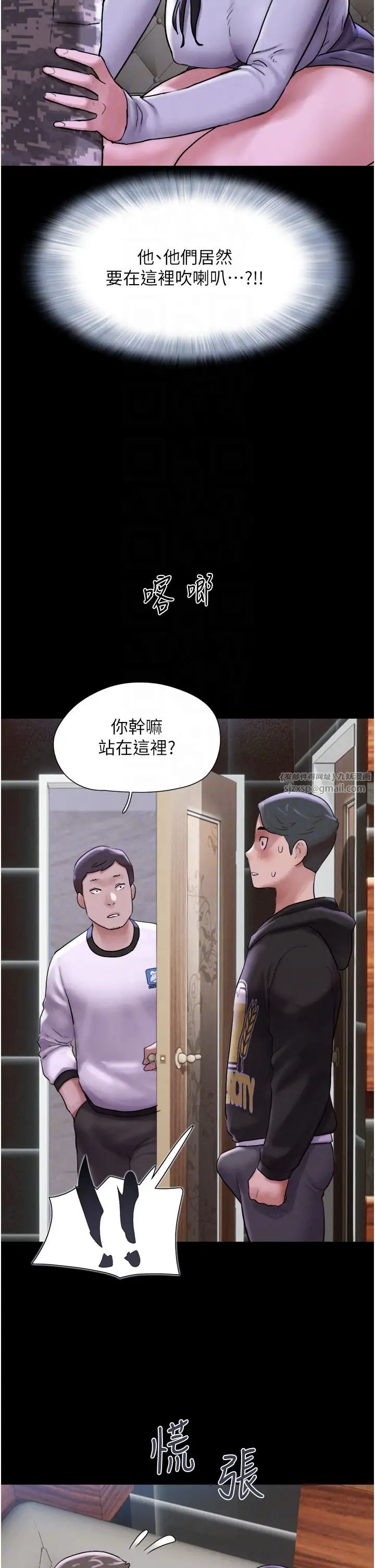 《韶恩》漫画 第2話-老師的胸部好軟