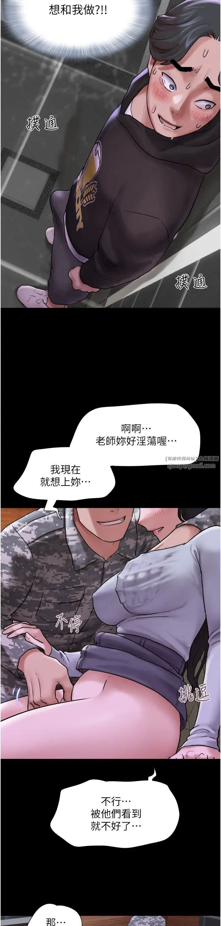 《韶恩》漫画 第2話-老師的胸部好軟