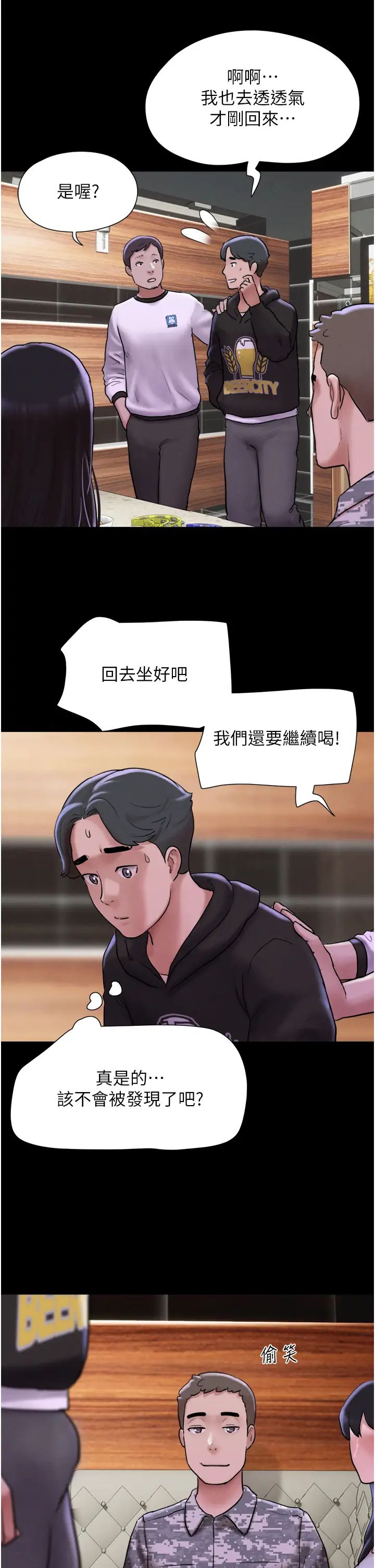 《韶恩》漫画 第2話-老師的胸部好軟