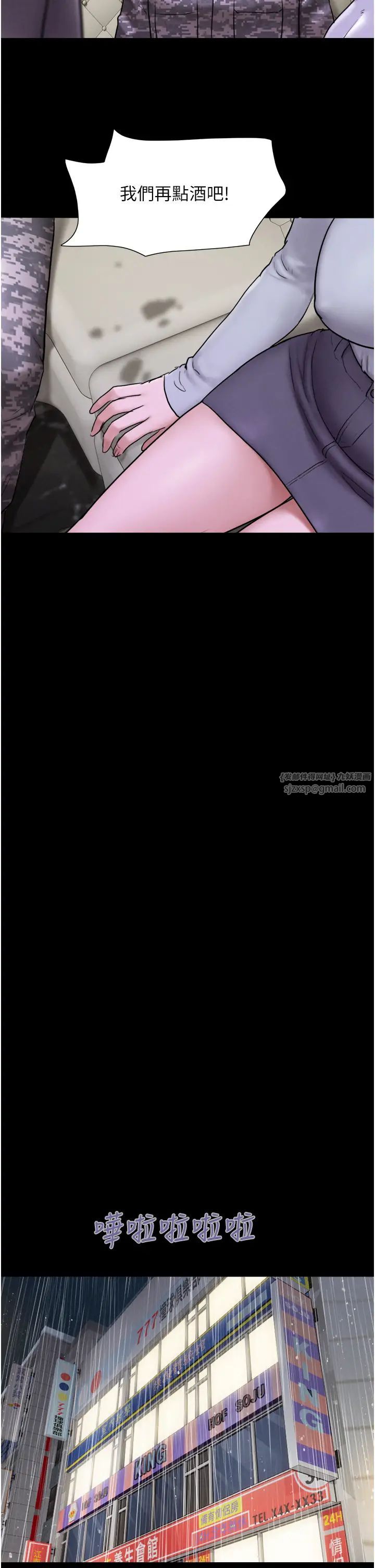 《韶恩》漫画 第2話-老師的胸部好軟