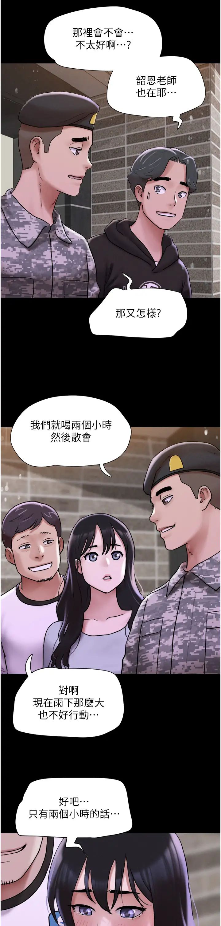 《韶恩》漫画 第2話-老師的胸部好軟