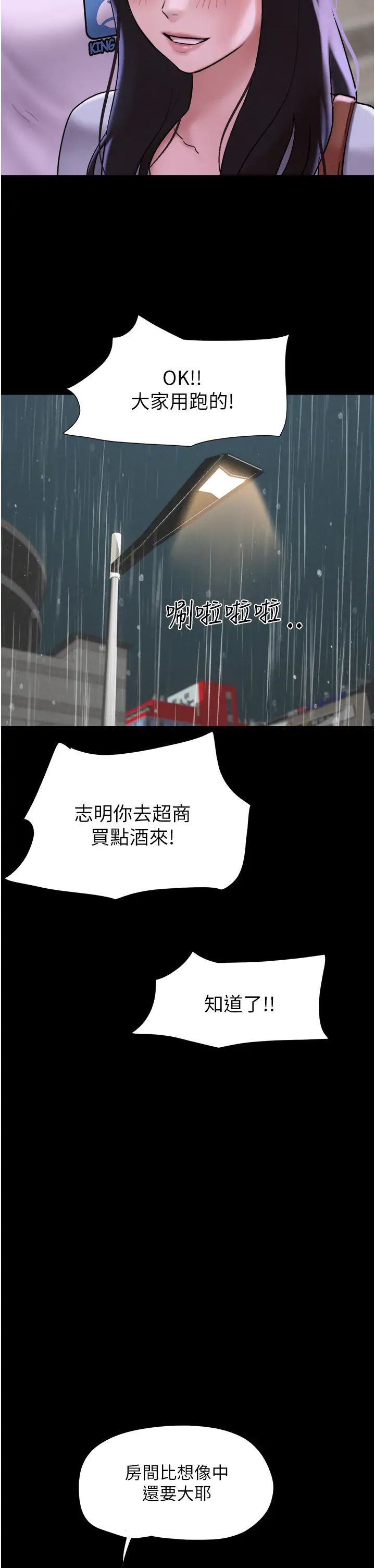《韶恩》漫画 第2話-老師的胸部好軟