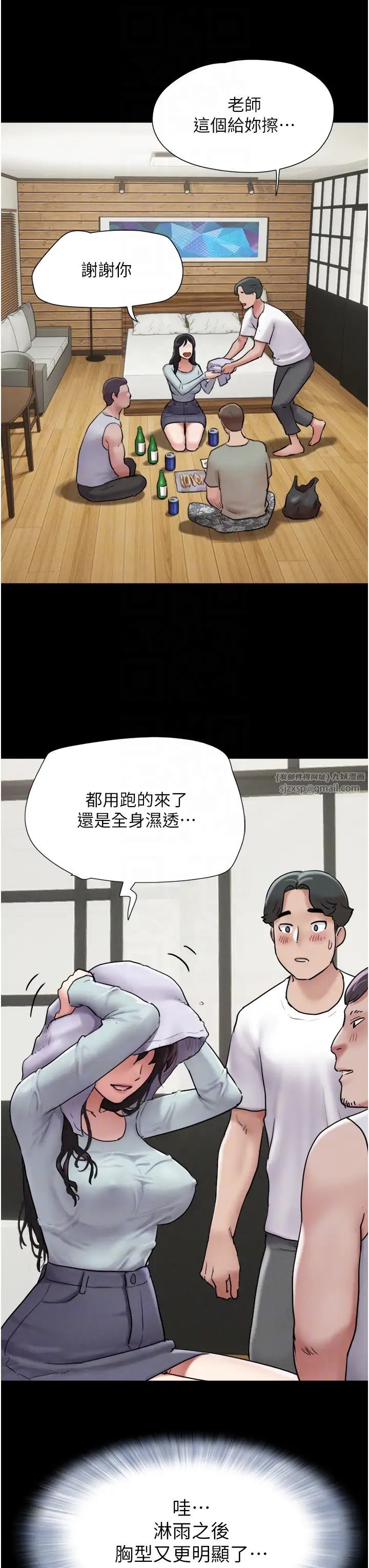 《韶恩》漫画 第2話-老師的胸部好軟