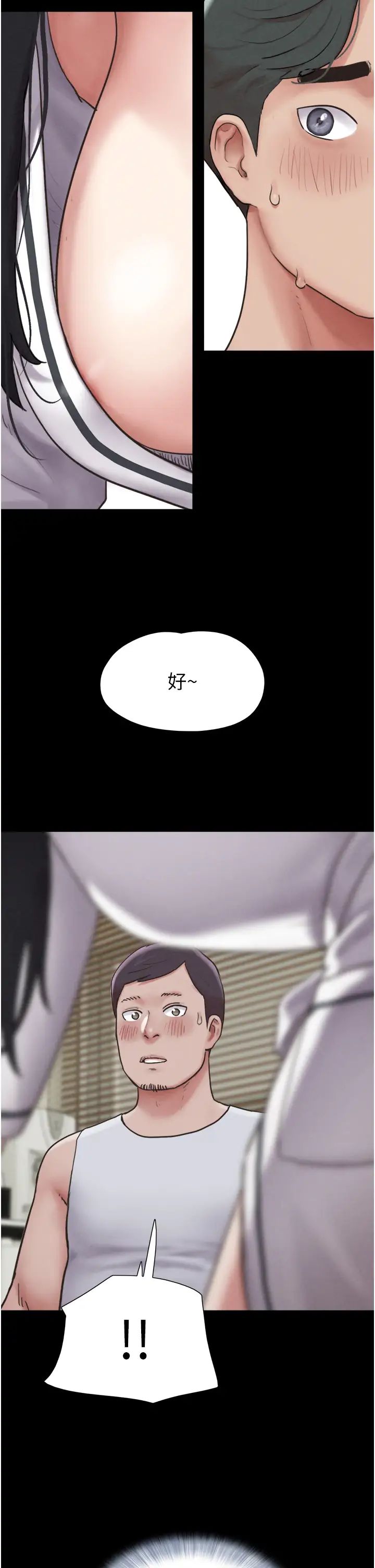 《韶恩》漫画 第2話-老師的胸部好軟