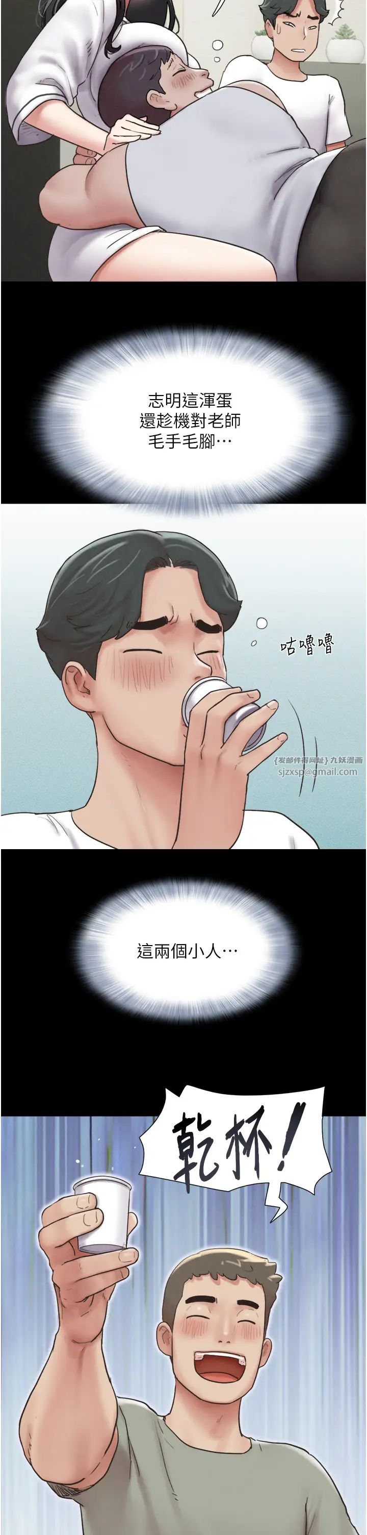 《韶恩》漫画 第2話-老師的胸部好軟