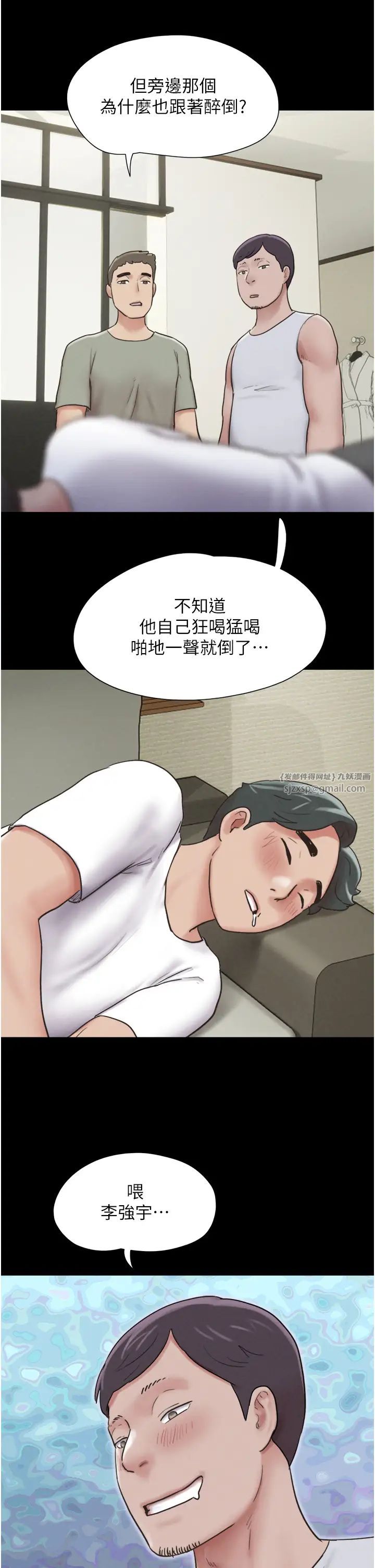 《韶恩》漫画 第2話-老師的胸部好軟