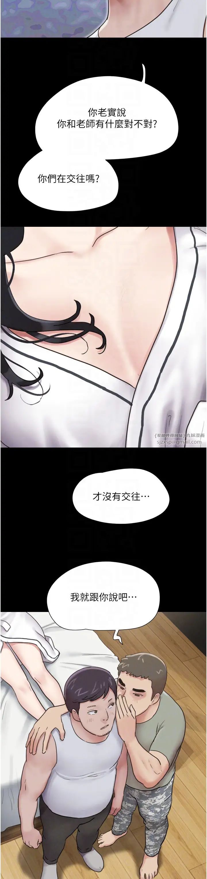 《韶恩》漫画 第2話-老師的胸部好軟