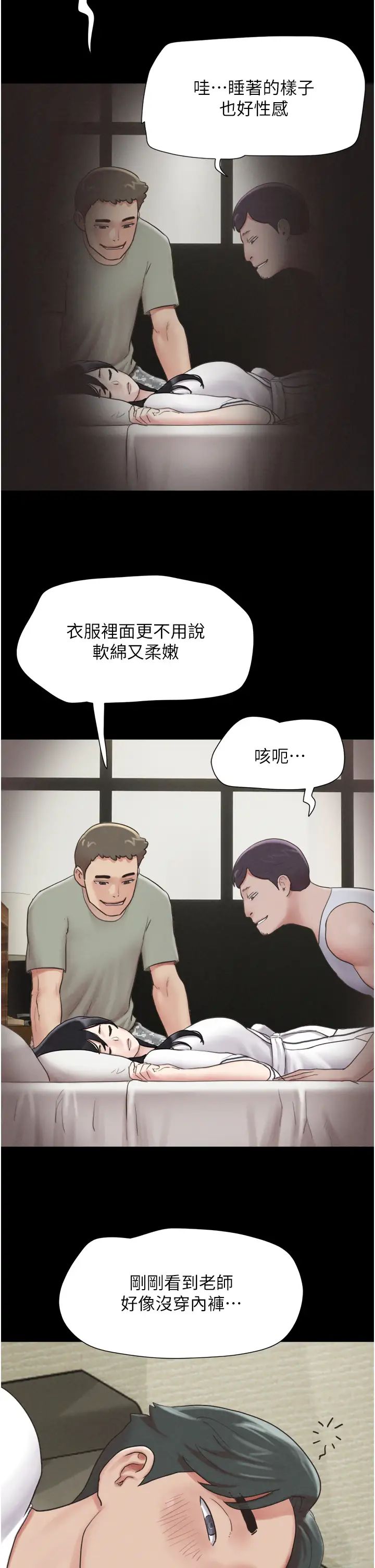 《韶恩》漫画 第2話-老師的胸部好軟