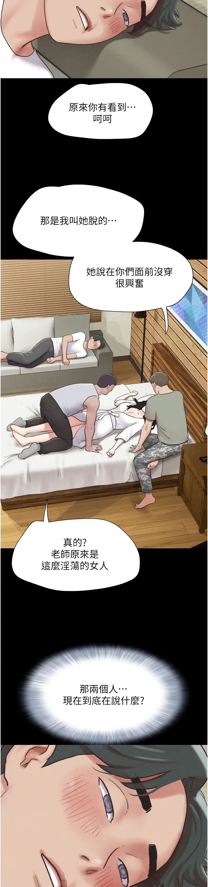 《韶恩》漫画 第2話-老師的胸部好軟