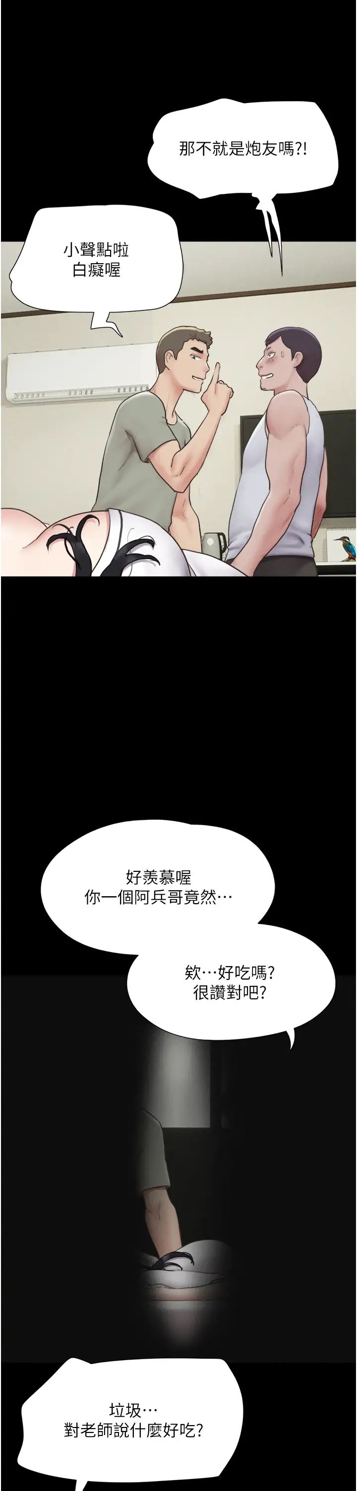 《韶恩》漫画 第2話-老師的胸部好軟
