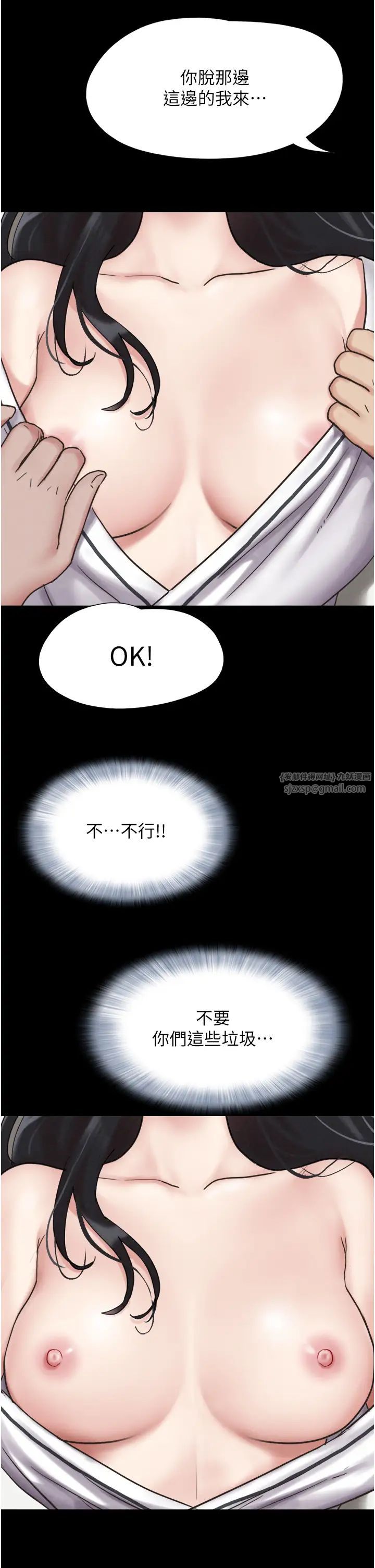 《韶恩》漫画 第2話-老師的胸部好軟