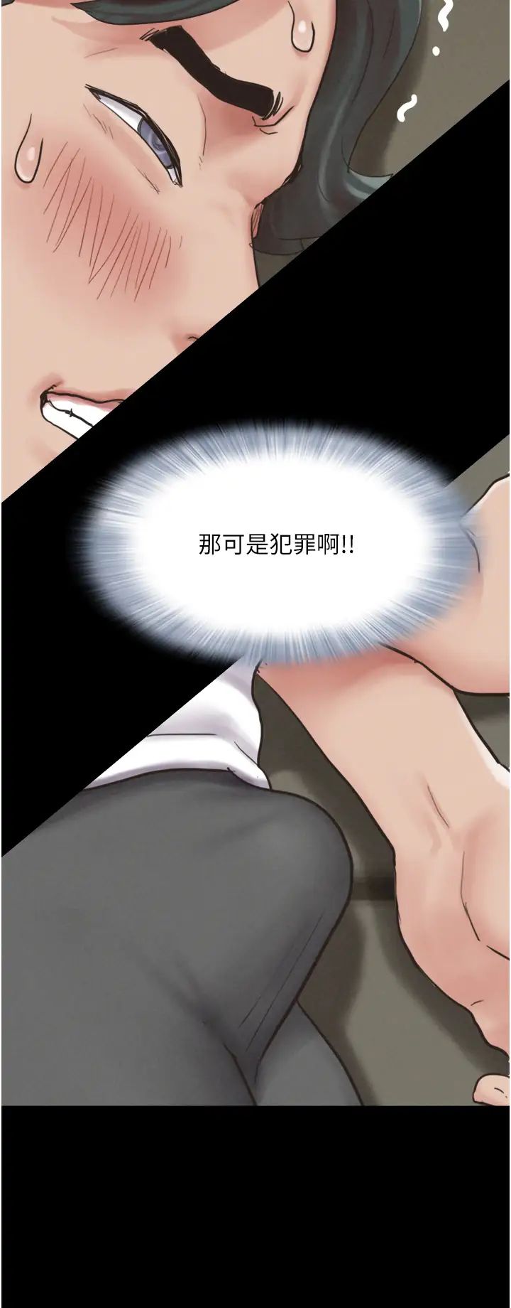 《韶恩》漫画 第2話-老師的胸部好軟