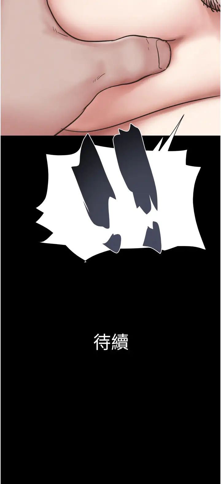 《韶恩》漫画 第2話-老師的胸部好軟